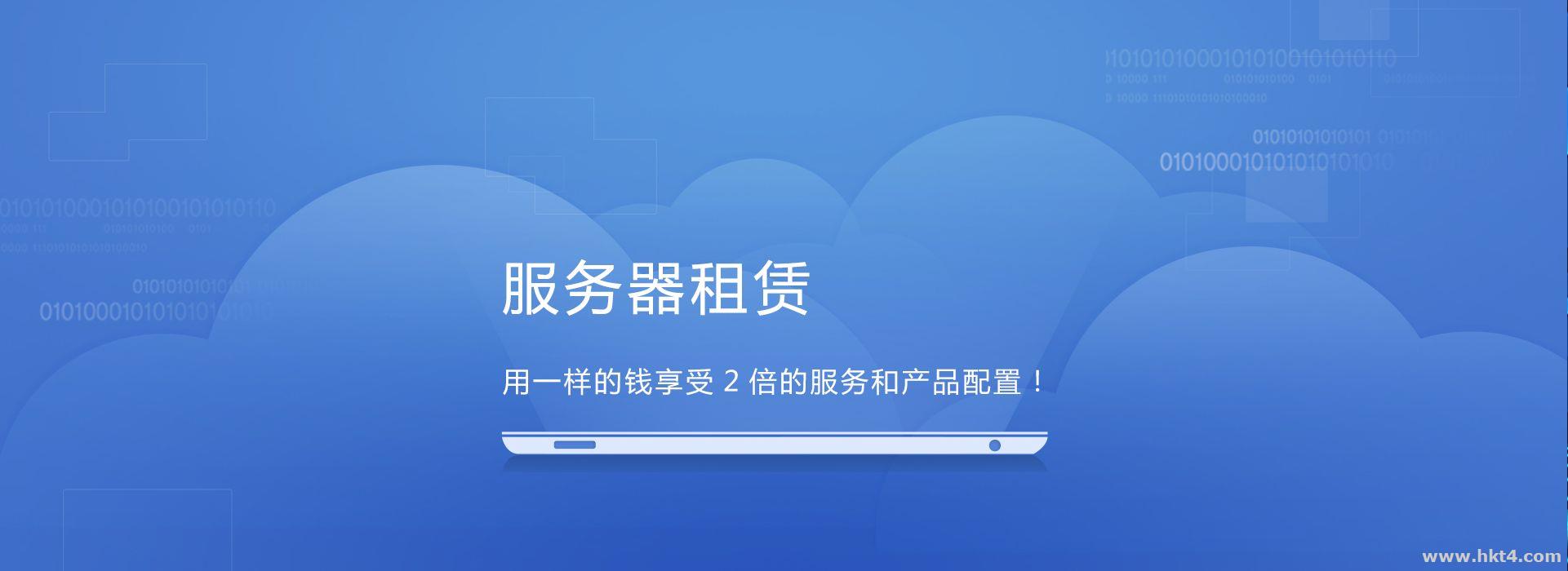 影響服務器租用價格的因素