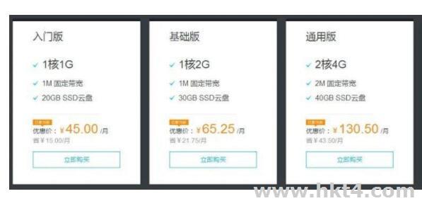 低價香港云服務器