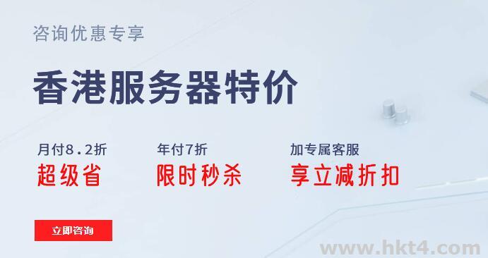 服務器香港fuwuq