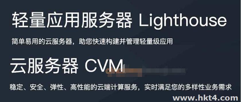 輕量應用服務器和云服務器的區(qū)別