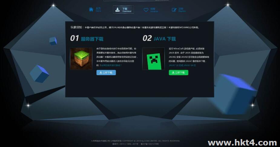輕量應用服務器搭建MC服務器