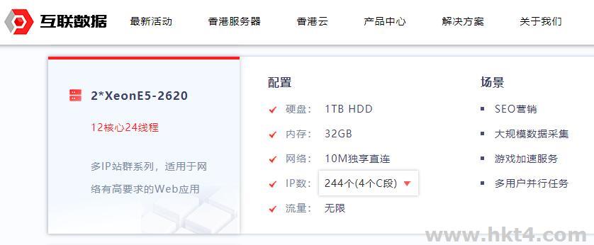 16核32線程的雙E5香港站群服務器