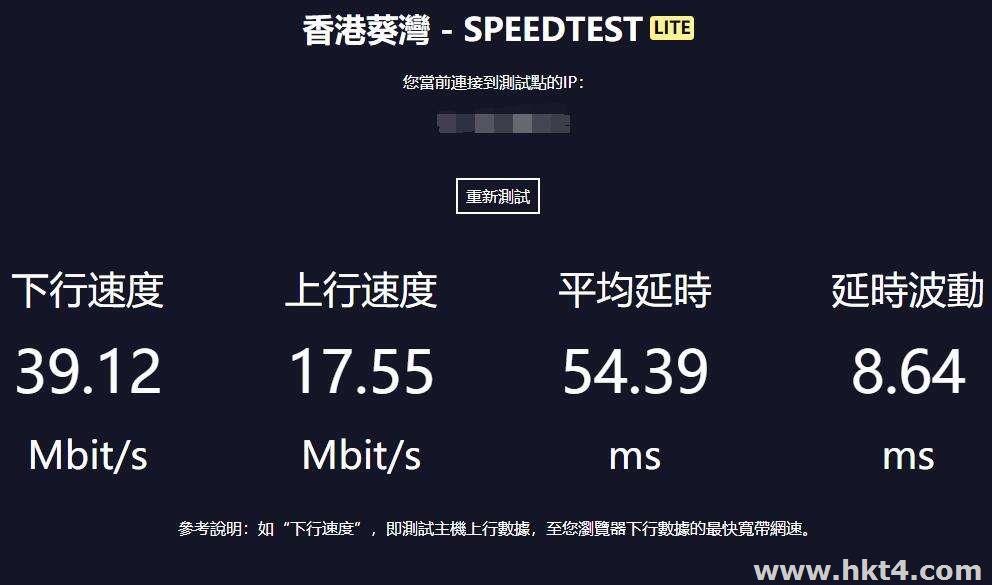 服務器香港節點速度