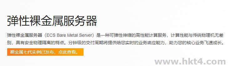裸金屬服務器是物理機嗎？