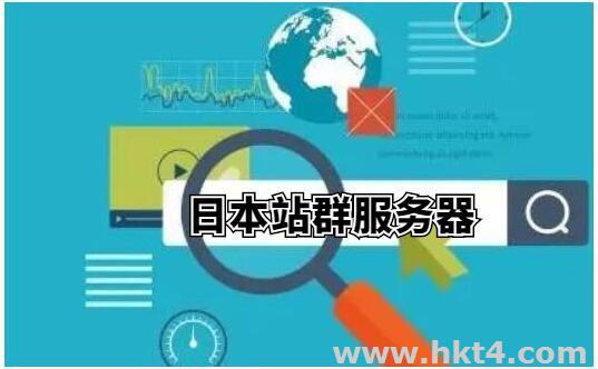 日本多ip站群服務器多少錢一個月