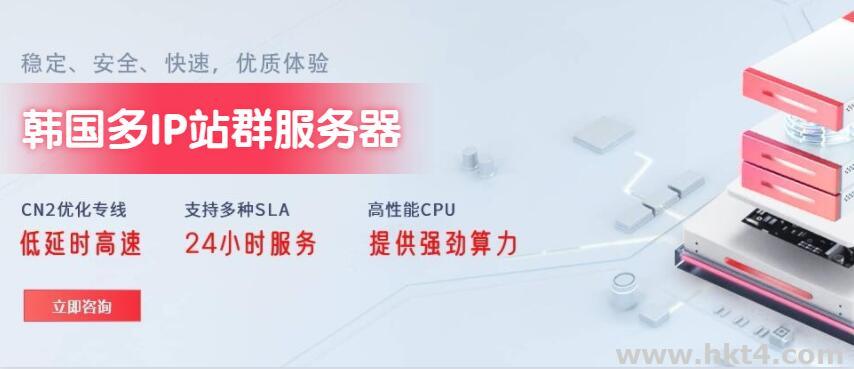 韓國多ip站群服務器測試