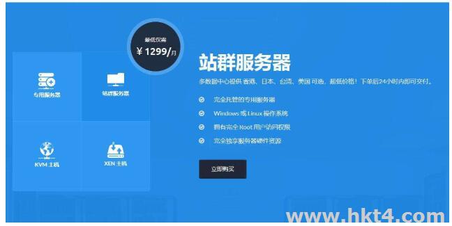 新加坡站群服務(wù)器有哪些優(yōu)勢(shì)?