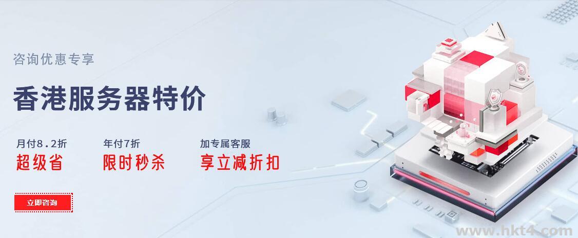 香港站群服務器每月多少錢？
