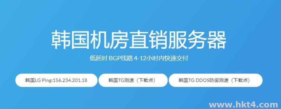 韓國CN2專線服務器租用