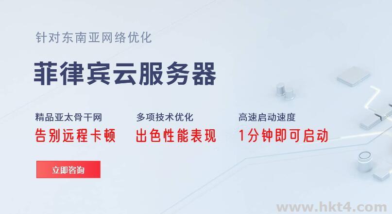 菲律賓云 2核心 2G多少錢一個月?