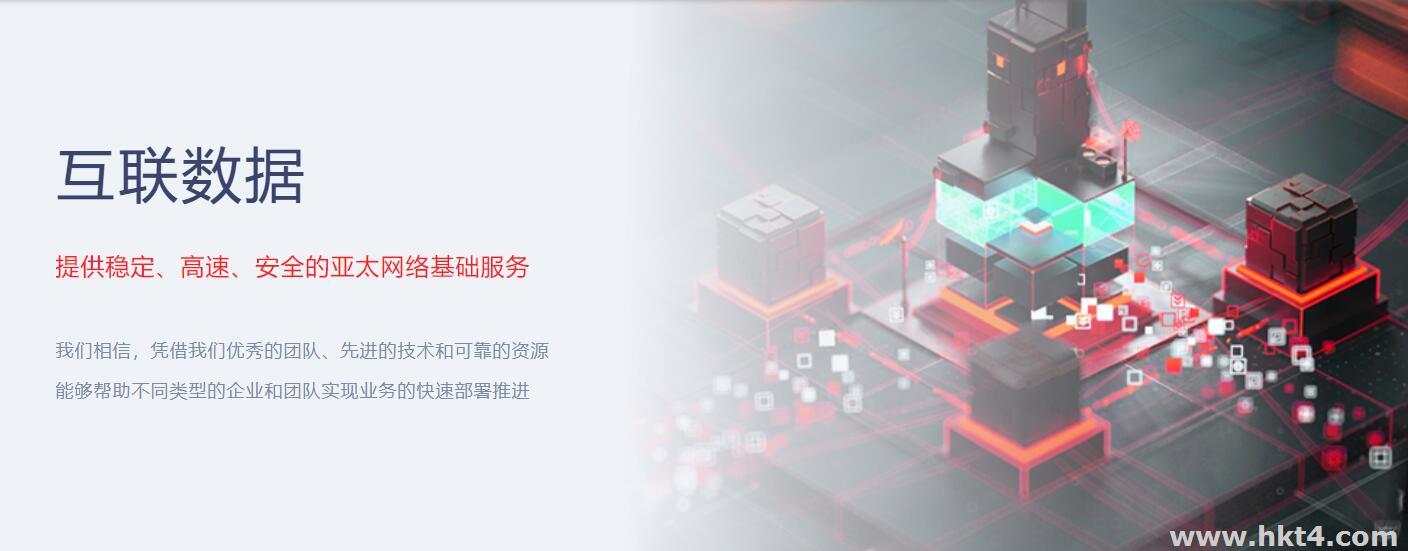 可靠的服務器租用公司