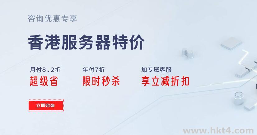 免備案香港服務器購買渠道