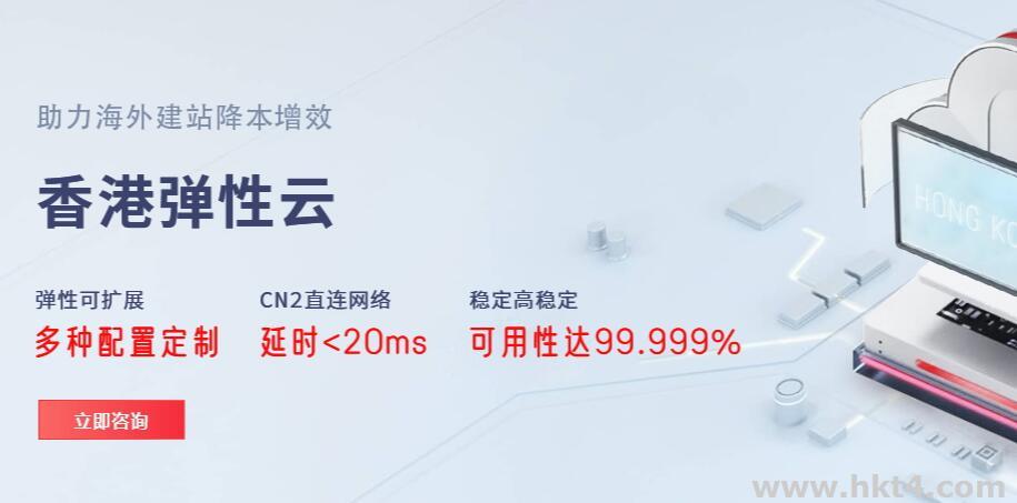 香港云服務器免備案