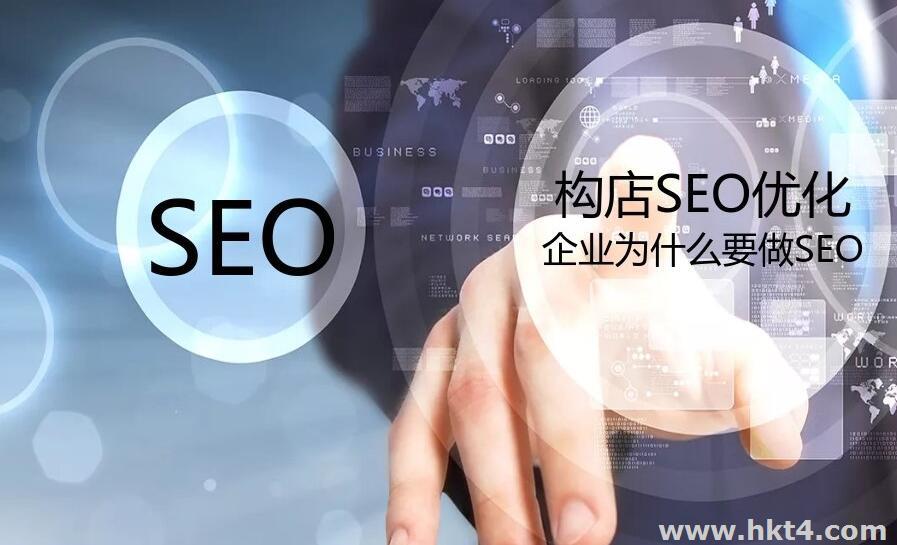 海外SEO服務(wù)器是做什么的
