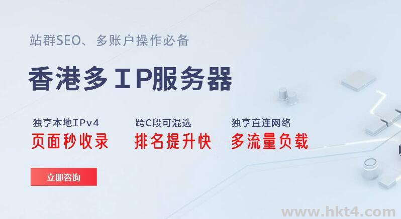 海外多ip站群服務(wù)器