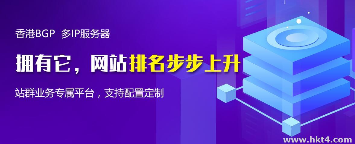 租站群多ip服務器