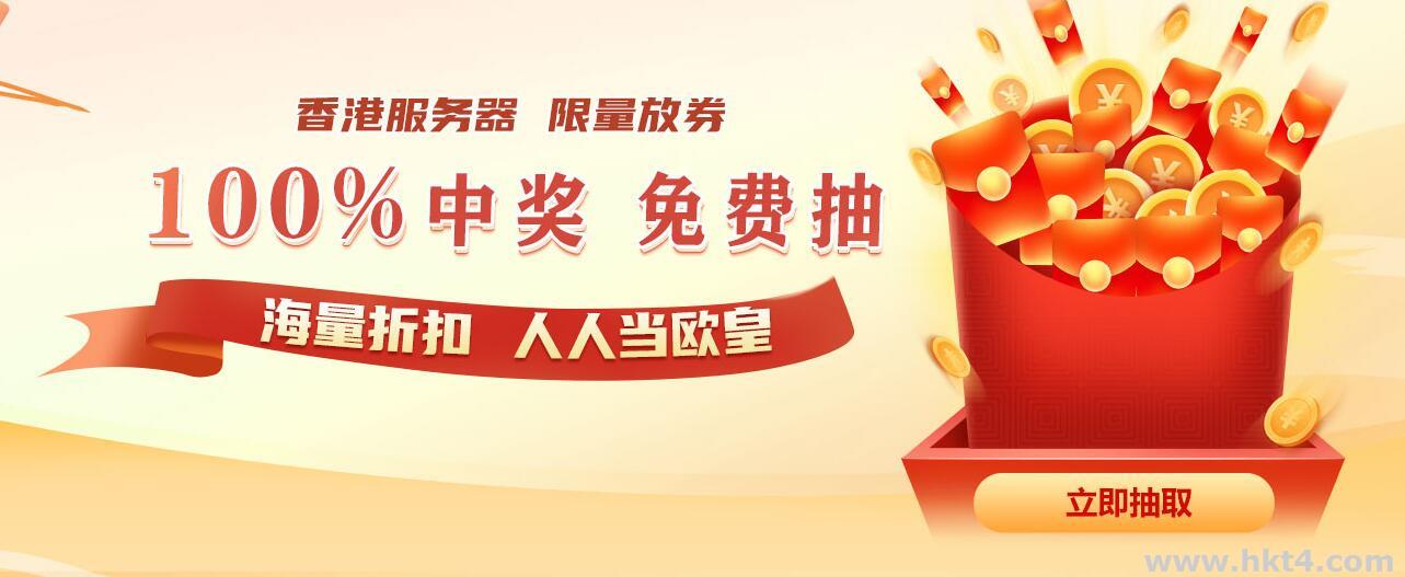 精品CN2 BGP3網回國一手香港服務器租用