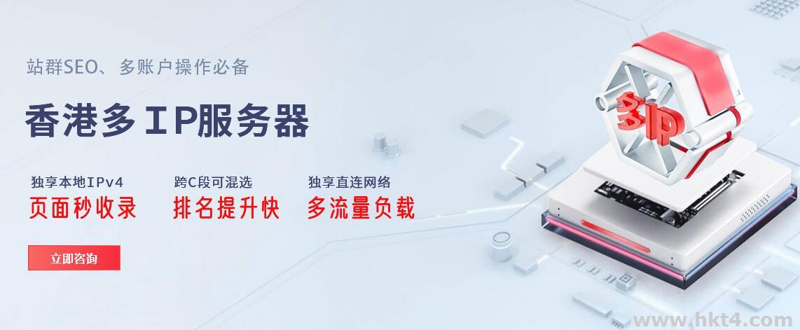 香港站群服務器