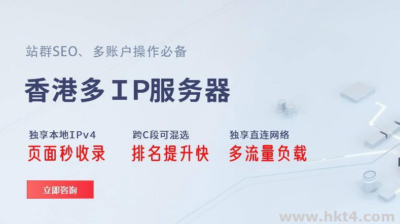 海外多IP站群服務器哪個好?