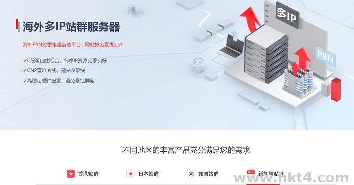 海外多IP站群服務器租用