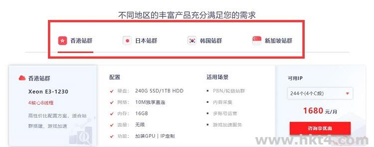 海外多ip站群服務器租用
