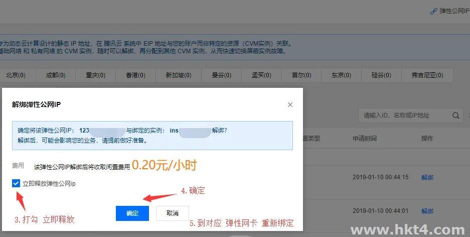 香港服務(wù)器ip不能使用