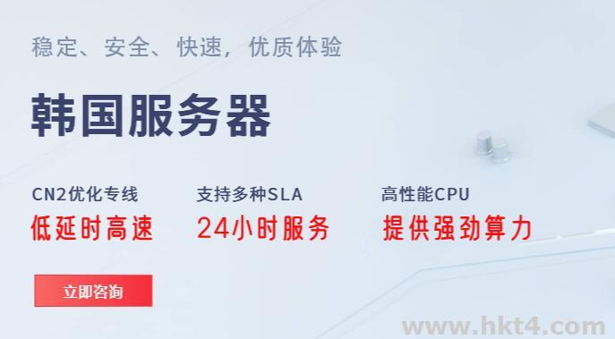 韓國站群服務器租用