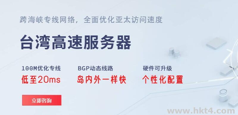 臺灣服務器需要備案嗎