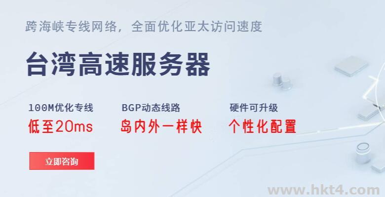 臺灣游戲服務(wù)器