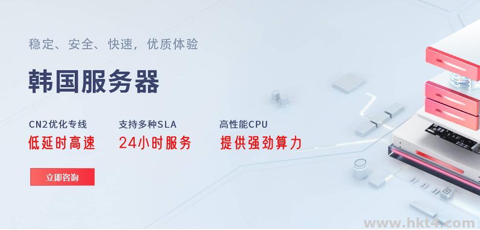 韓國服務器訪問慢怎么辦?