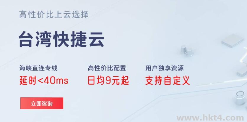 臺(tái)灣VPS價(jià)格表