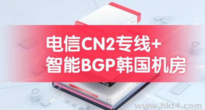 韓國服務器不穩(wěn)定的解決方案