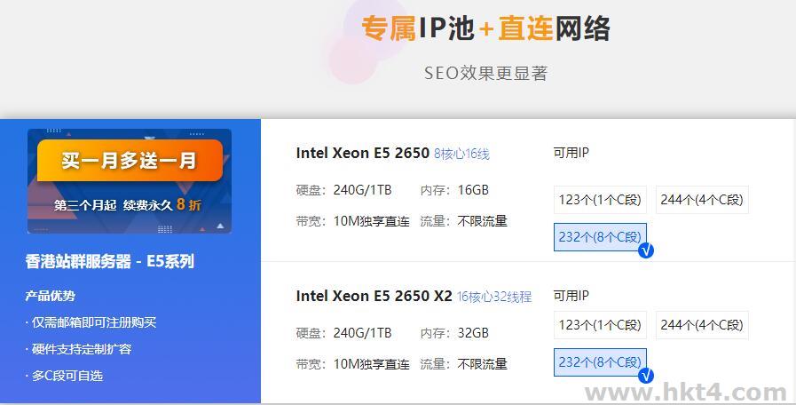 海外多ip站群服務器買一送一
