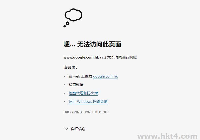 谷歌瀏覽器訪問慢