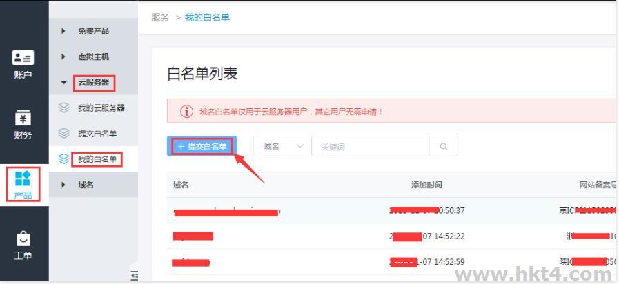 服務器黑白名單是什么？