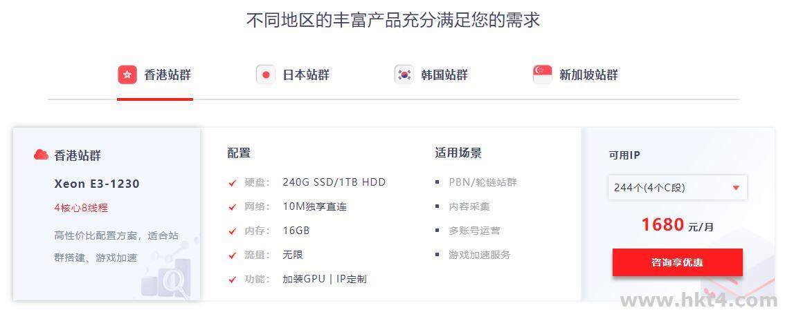 如何選擇多ip站群vps