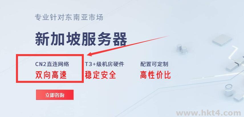 新加坡站群服務器cn2線路