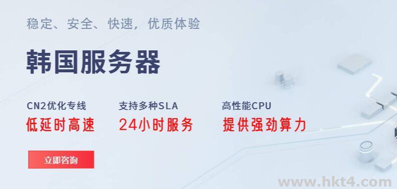 韓國站群服務器CN2帶寬與普通國際帶寬選哪個好?