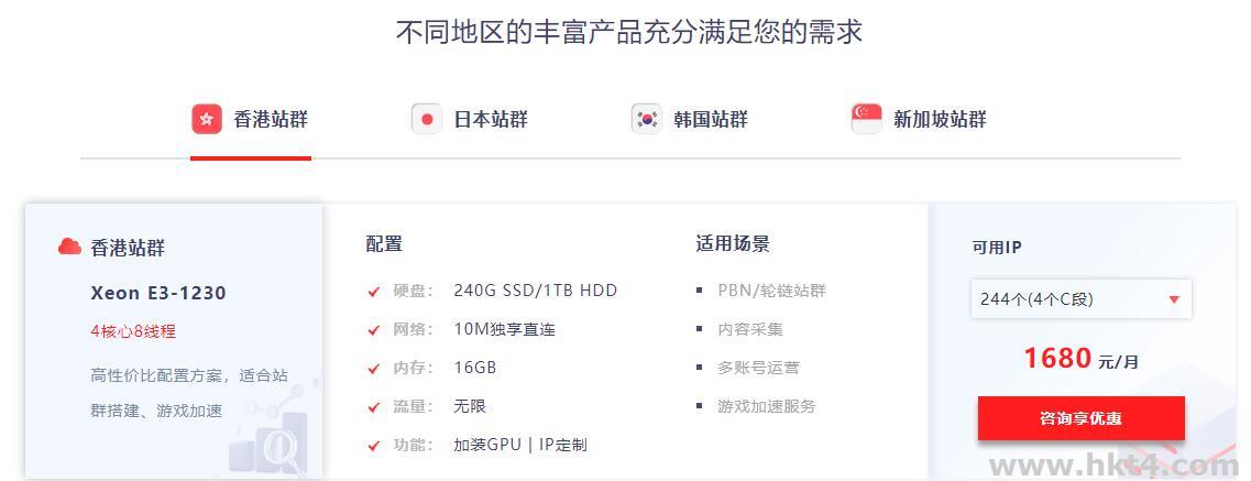 租用海外站群服務(wù)器的問(wèn)題