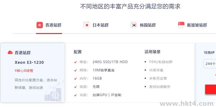 哪里有國外多ip站群服務器
