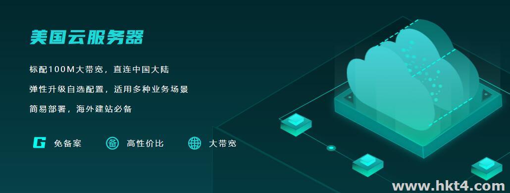 美國vps服務器購買