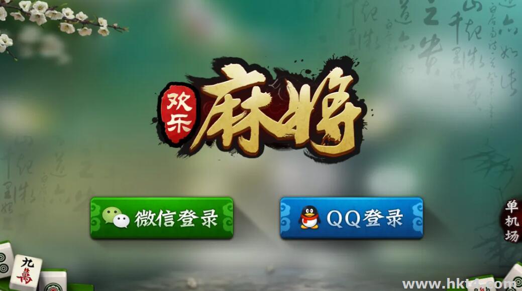 地方棋牌游戲服務器