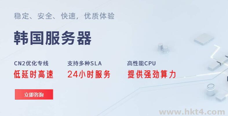 韓國服務器為什么比國內的便宜？
