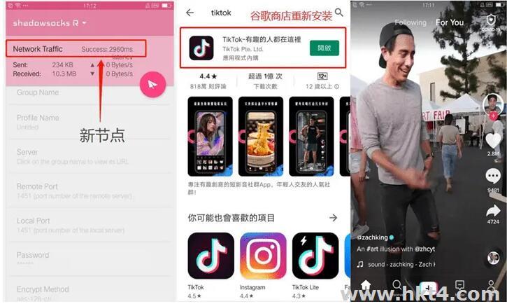 Tiktok用戶如何選擇機場節點？