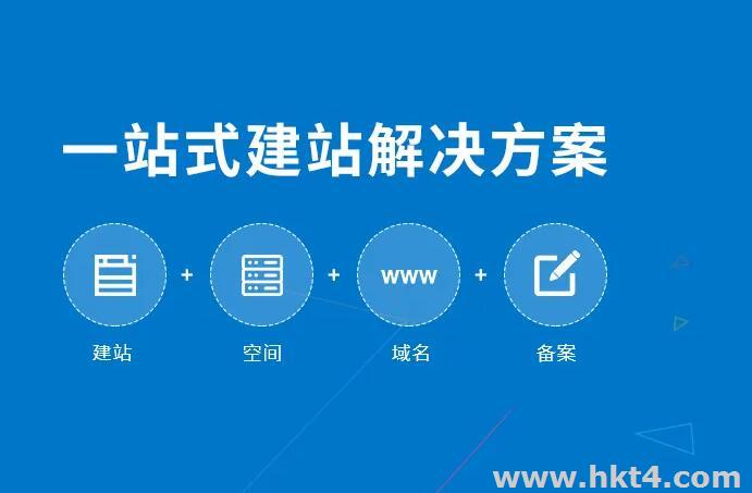 快速建站如何租用服務器