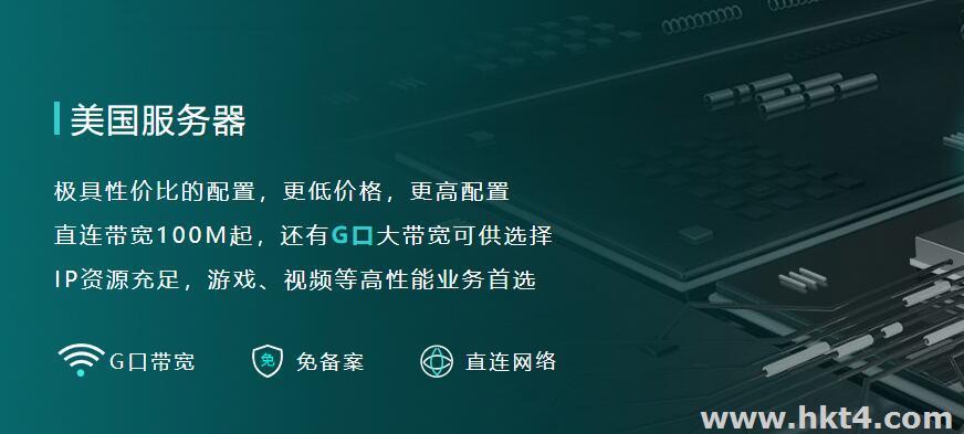 i3 8G配置的美國服務器價格最低?