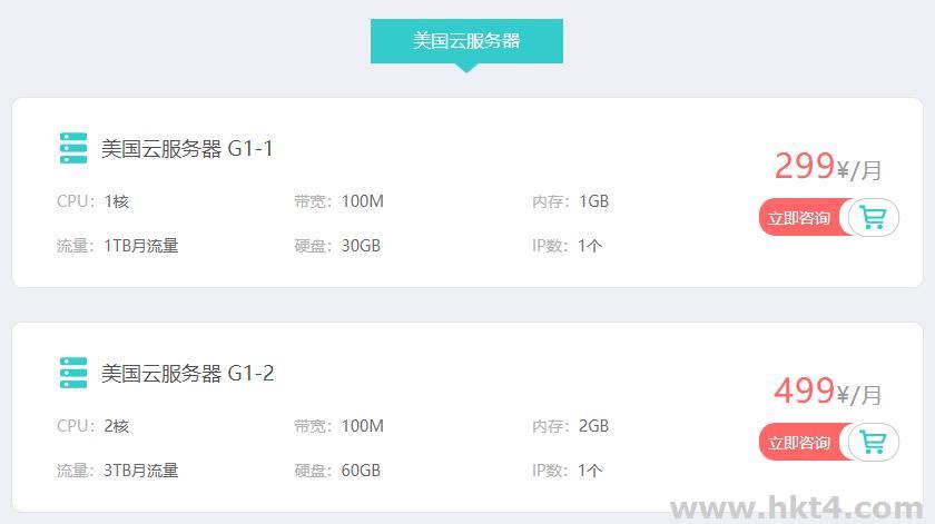 美國cn2 vps哪家好