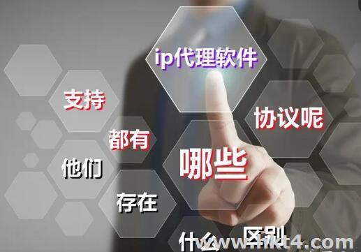 國(guó)外ip代理工具哪個(gè)好