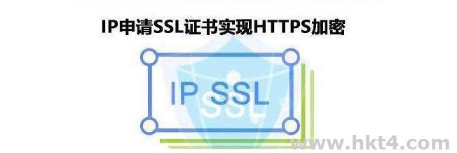 海外服務器怎樣配置HTTPS