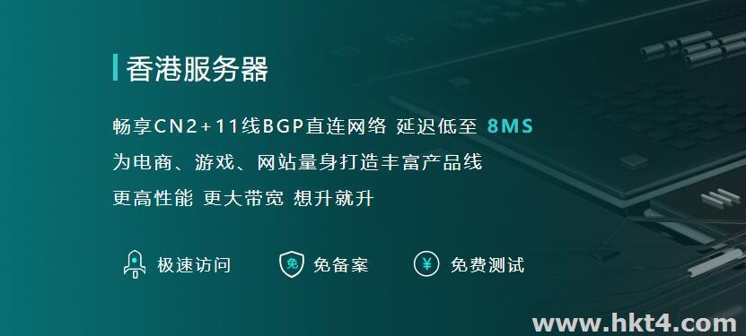 香港服務器代理